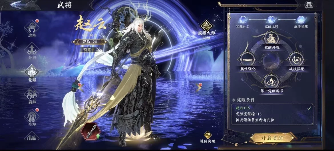 图片[2]-极无双2 更新觉醒英雄 解锁满级 更新苹果安卓双端-少点烦恼资源网