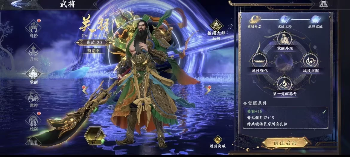 图片[3]-极无双2 更新觉醒英雄 解锁满级 更新苹果安卓双端-少点烦恼资源网