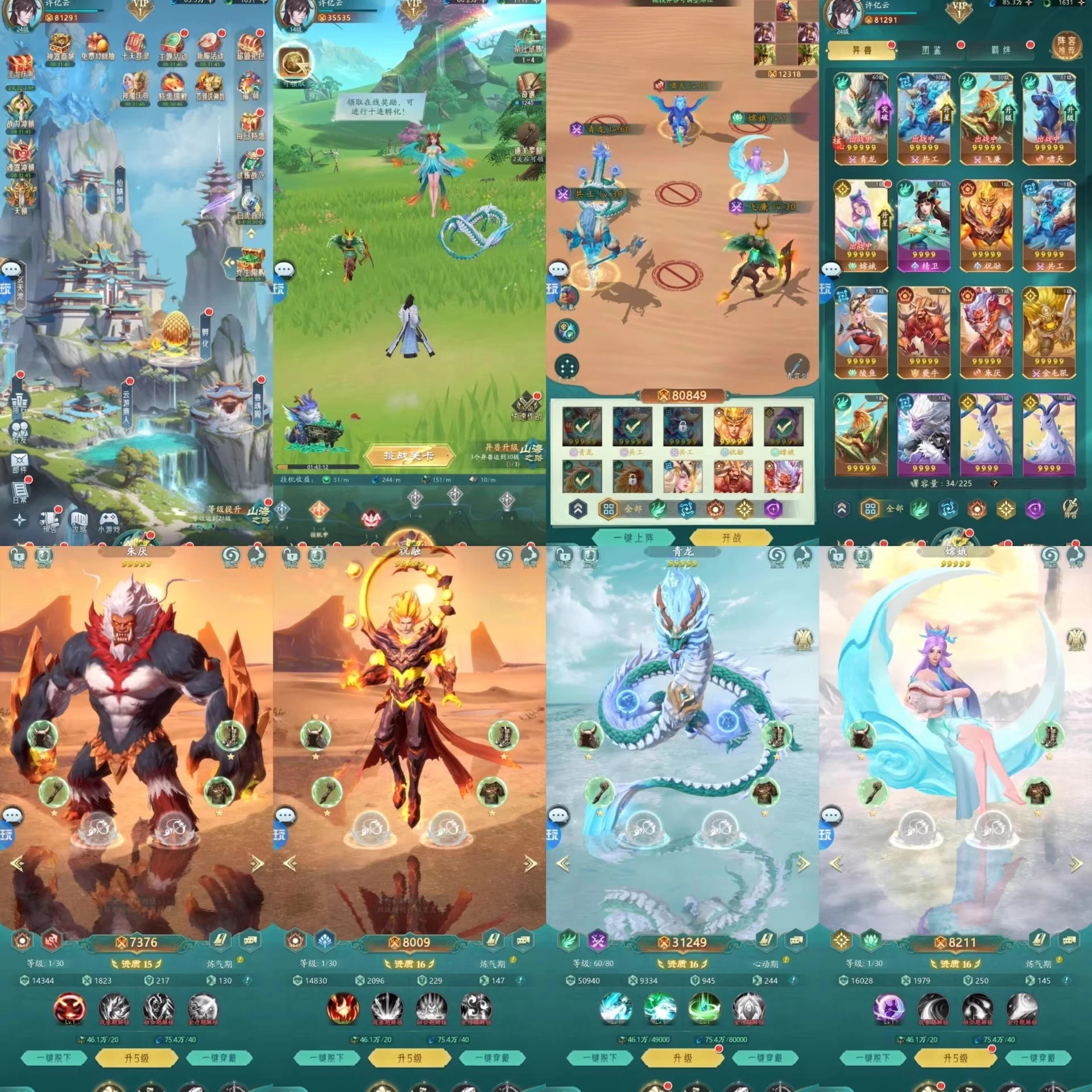 九州异兽录-少点烦恼资源网