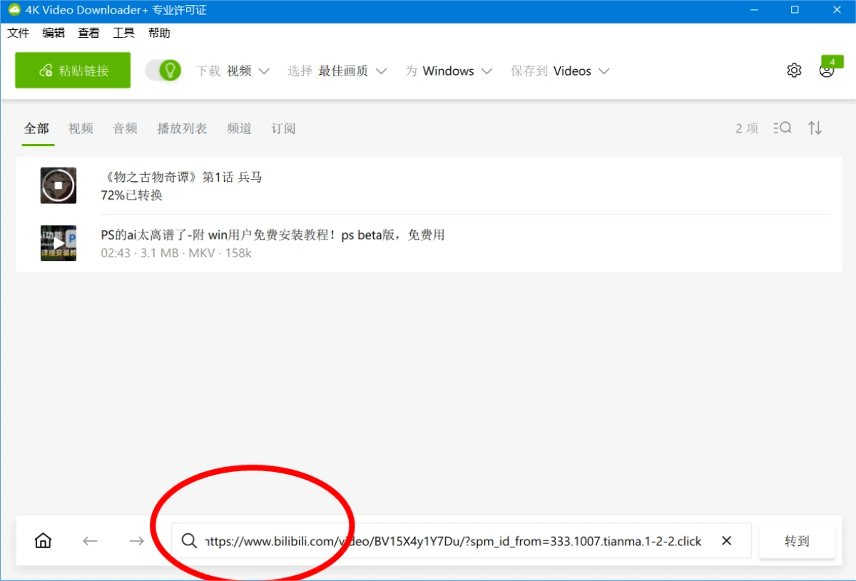 图片[2]-4K Video Downloader+ Plus v25.3.2.0227 专业版 – 哔哩哔哩等平台视频下载工具-少点烦恼资源网