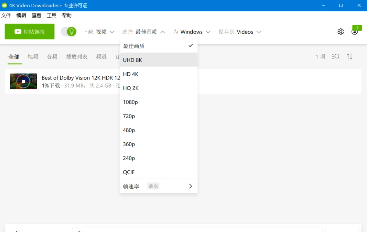 图片[3]-4K Video Downloader+ Plus v25.3.2.0227 专业版 – 哔哩哔哩等平台视频下载工具-少点烦恼资源网