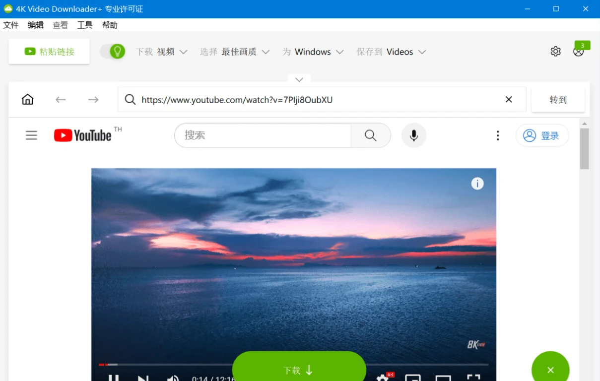图片[4]-4K Video Downloader+ Plus v25.3.2.0227 专业版 – 哔哩哔哩等平台视频下载工具-少点烦恼资源网