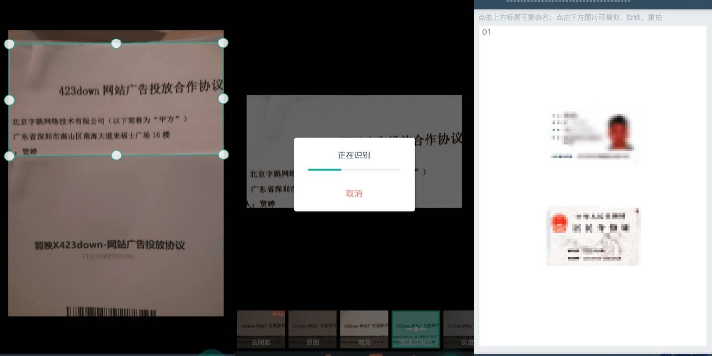 图片[2]-扫描全能王 v7.1.00 特别版 – 纸质文本扫描转文字软件-少点烦恼资源网