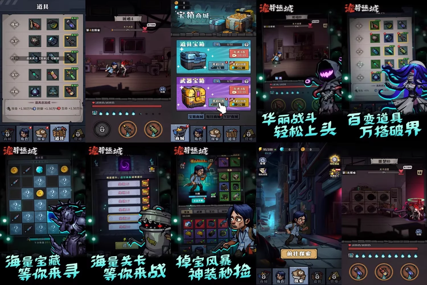 诡异迷城 内置GM-少点烦恼资源网