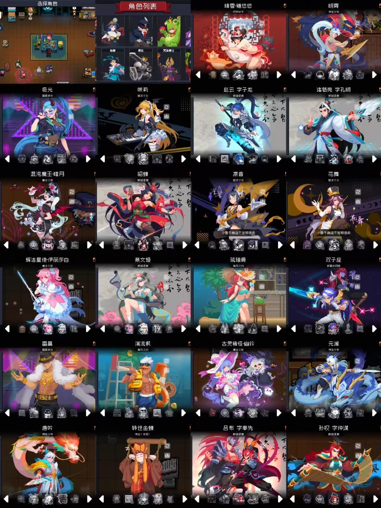 元气骑士 内置GM-少点烦恼资源网