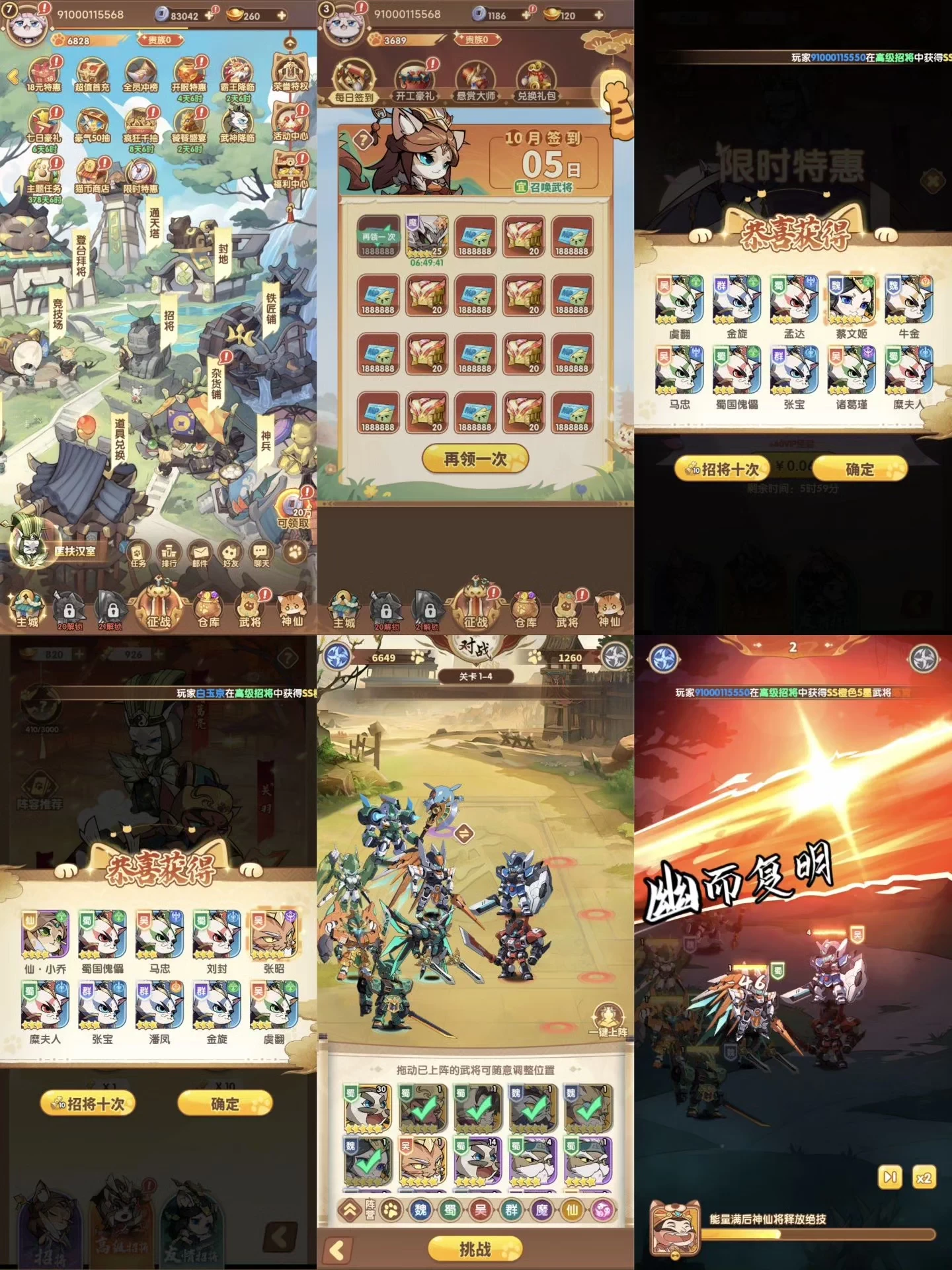 图片[2]-机甲三国&猫三国&机甲猫三国（三合一）  苹果安卓双端-少点烦恼资源网