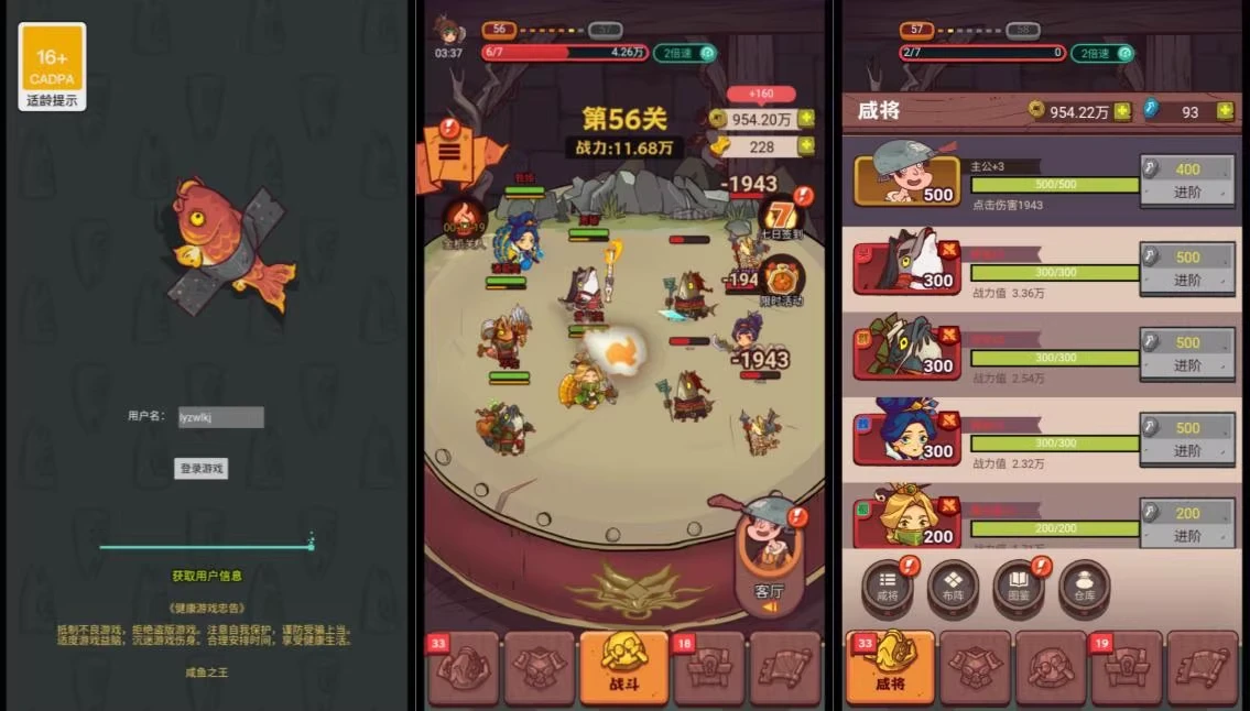 咸鱼之王 无限内购-少点烦恼资源网