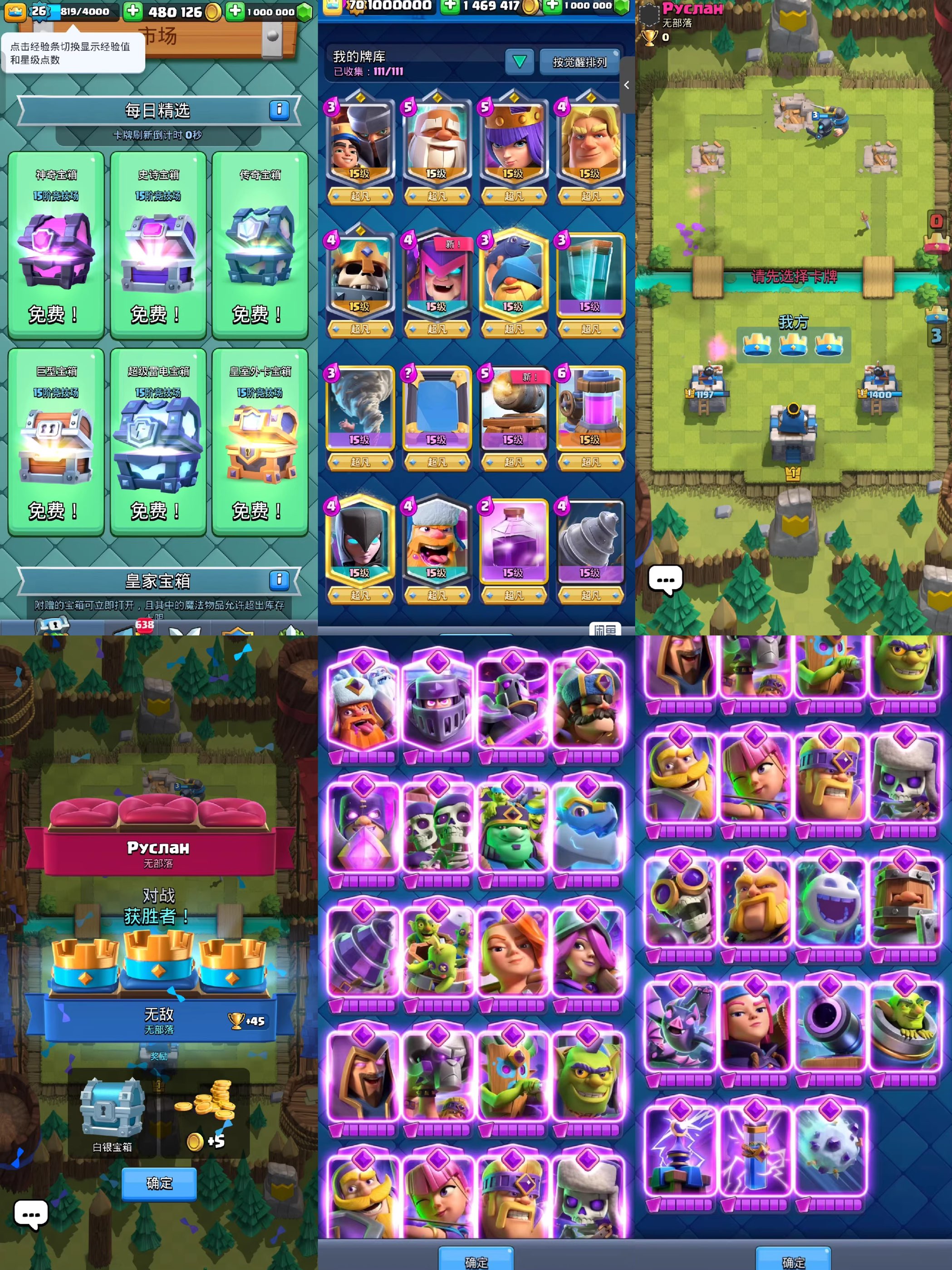 皇室战争 无限资源 苹果安卓双端-少点烦恼资源网