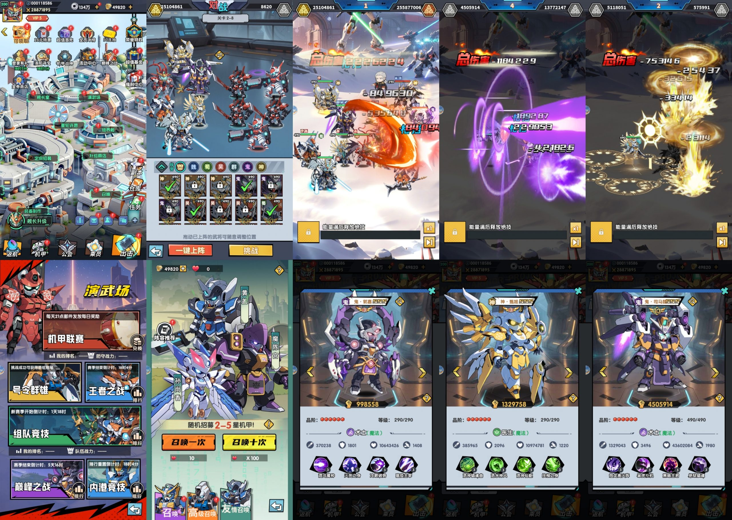 机甲三国&猫三国&机甲猫三国（三合一）  苹果安卓双端-少点烦恼资源网