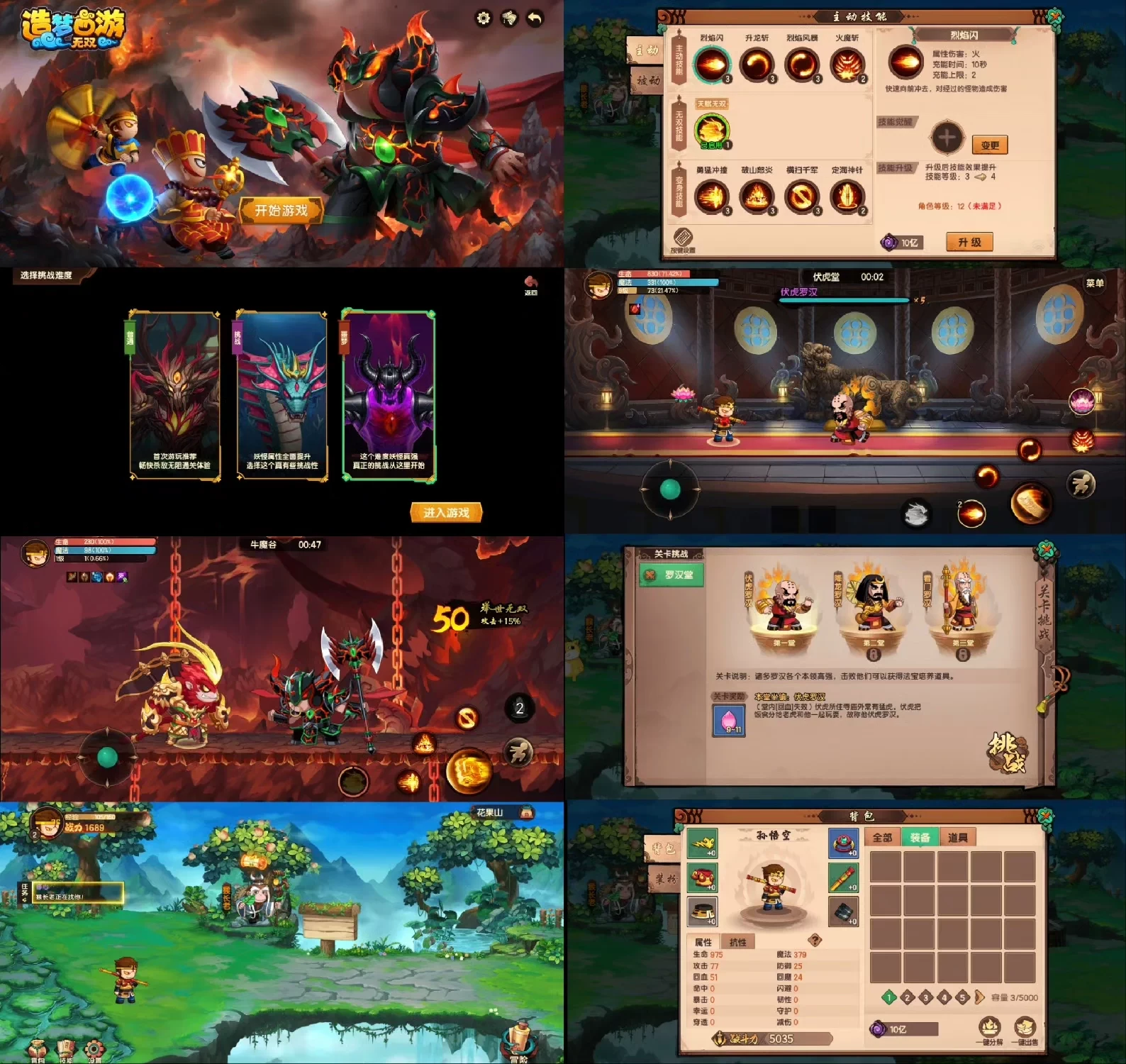 造梦西游无双 内置GM-少点烦恼资源网