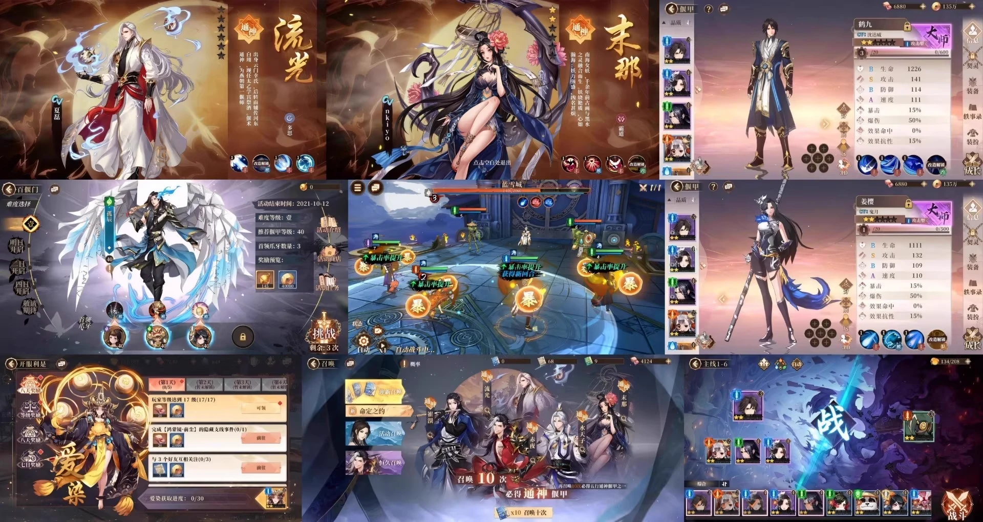 古剑奇谭木语人激活码-少点烦恼资源网