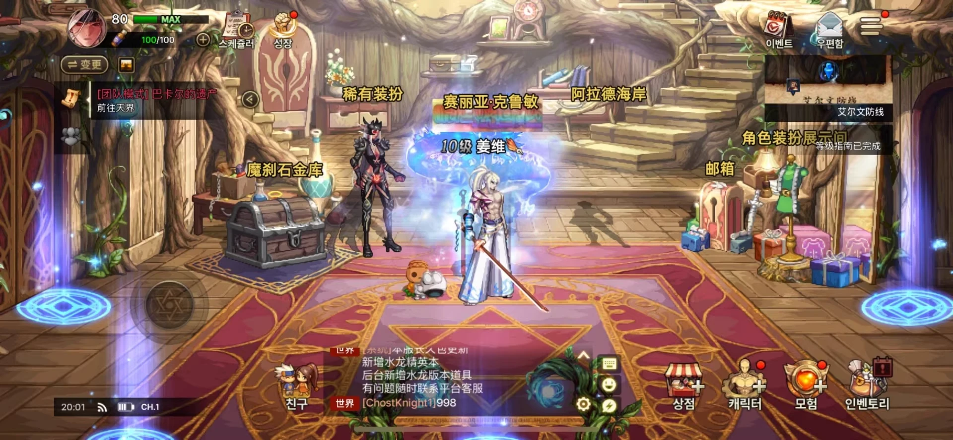 韩版dnf80 赞助版 苹果安卓双端-少点烦恼资源网