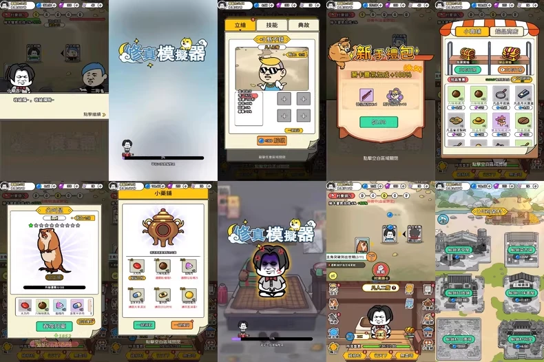 修真模拟器 免广告获得奖励-少点烦恼资源网