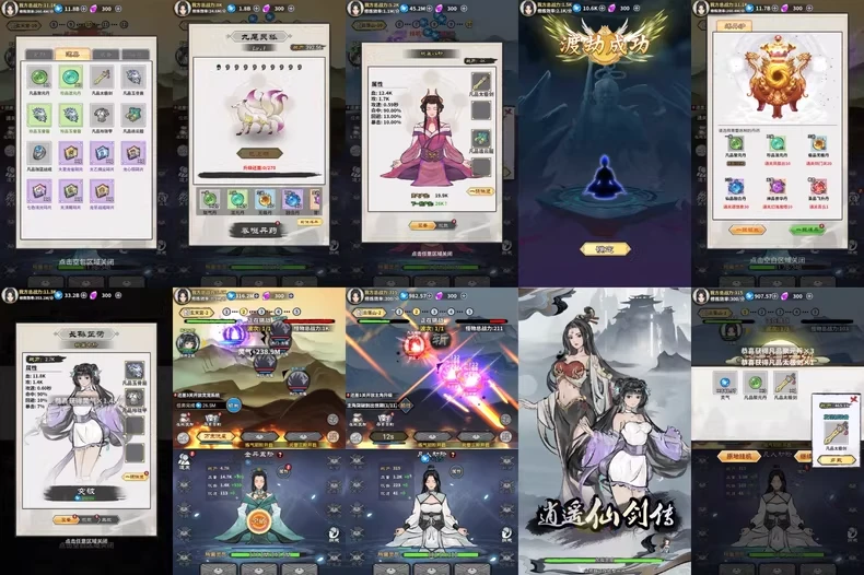 逍遥仙剑传 免广告获得奖励-少点烦恼资源网