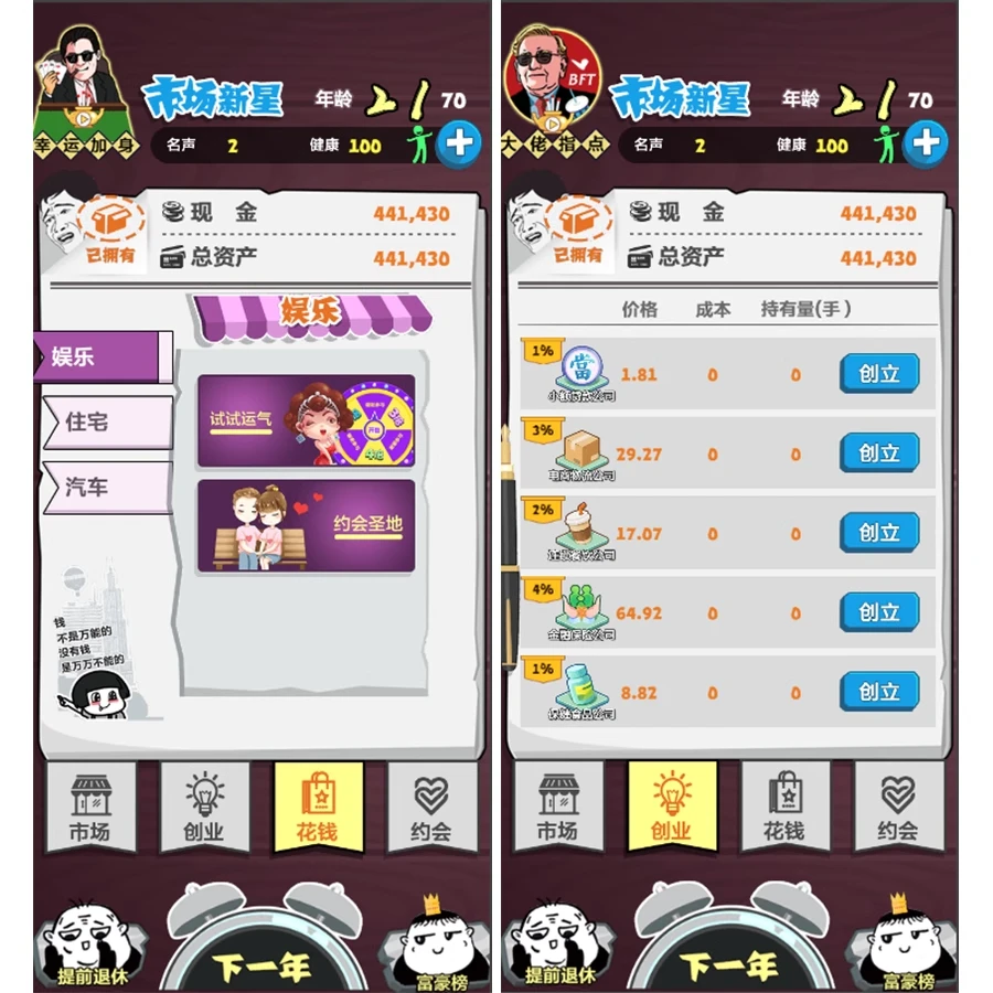 挣他一个亿 免广告获得奖励-少点烦恼资源网