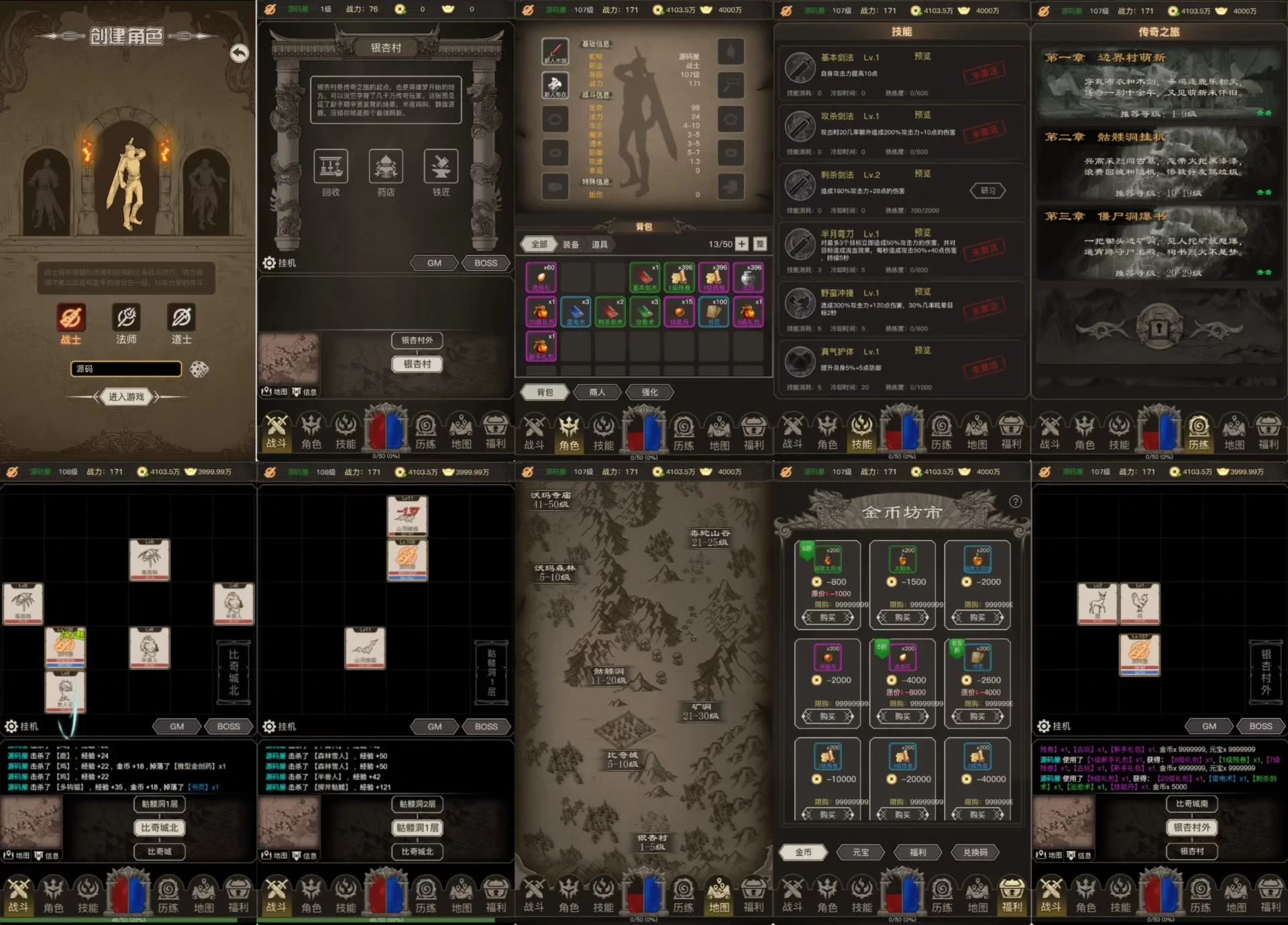 传奇之旅 内置GM-少点烦恼资源网