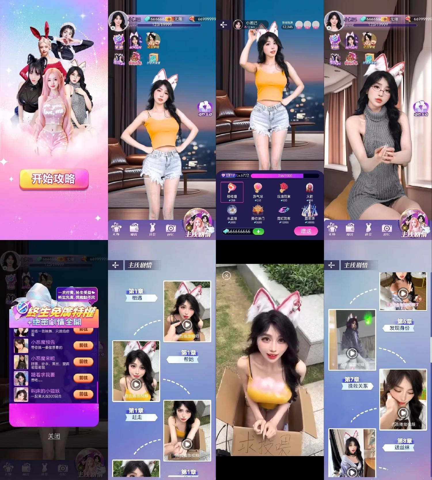 后宫之王就是我 无限资源-少点烦恼资源网