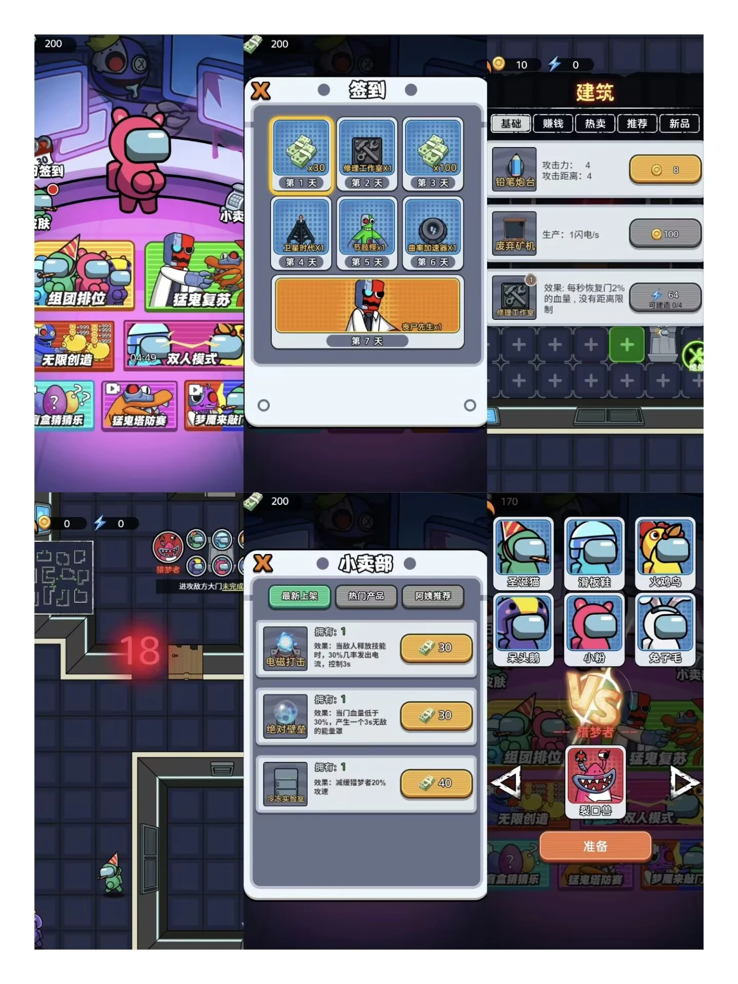 猛鬼太空杀 免广告获取奖励-少点烦恼资源网