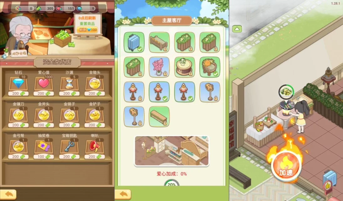 图片[2]-梦想遇见童话 免广告获取奖励-少点烦恼资源网