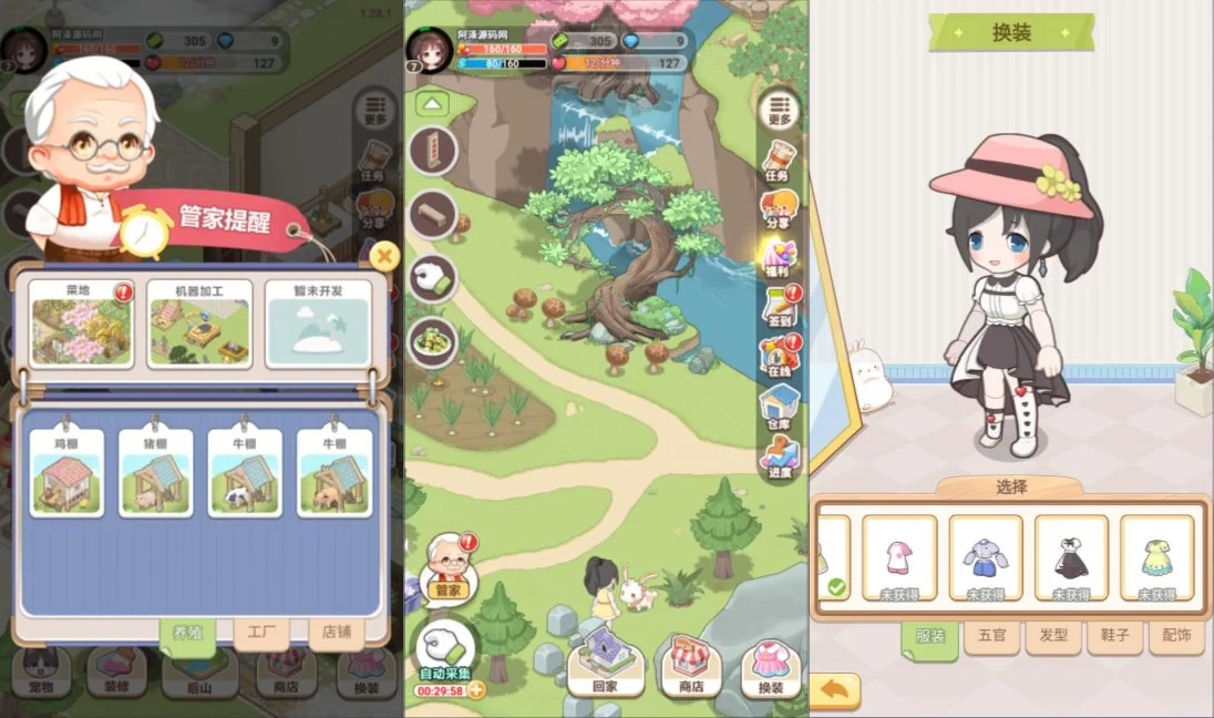 梦想遇见童话 免广告获取奖励-少点烦恼资源网