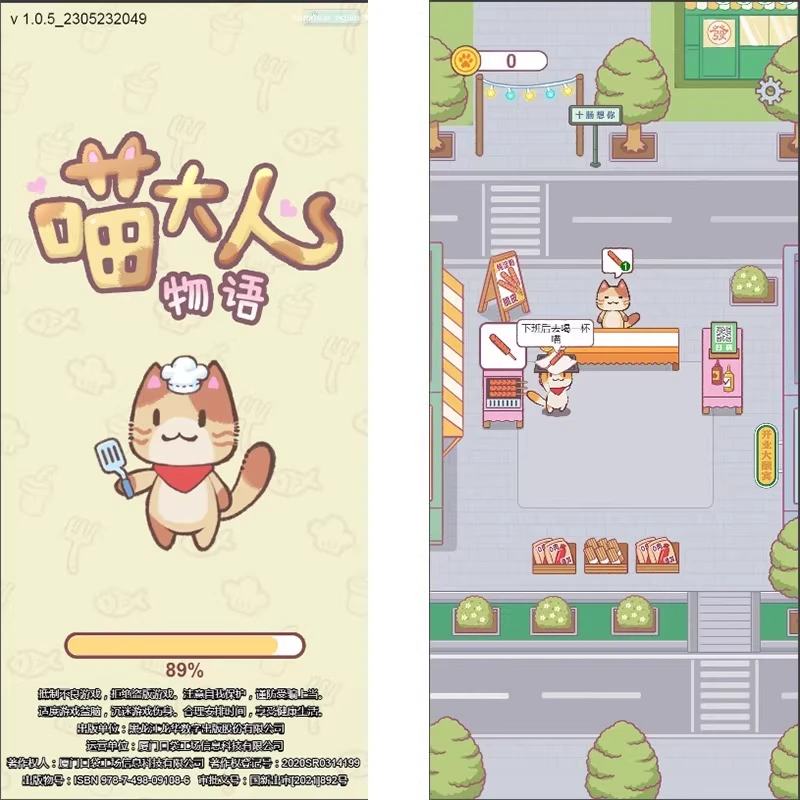 喵大人物语 免广告获取奖励-少点烦恼资源网