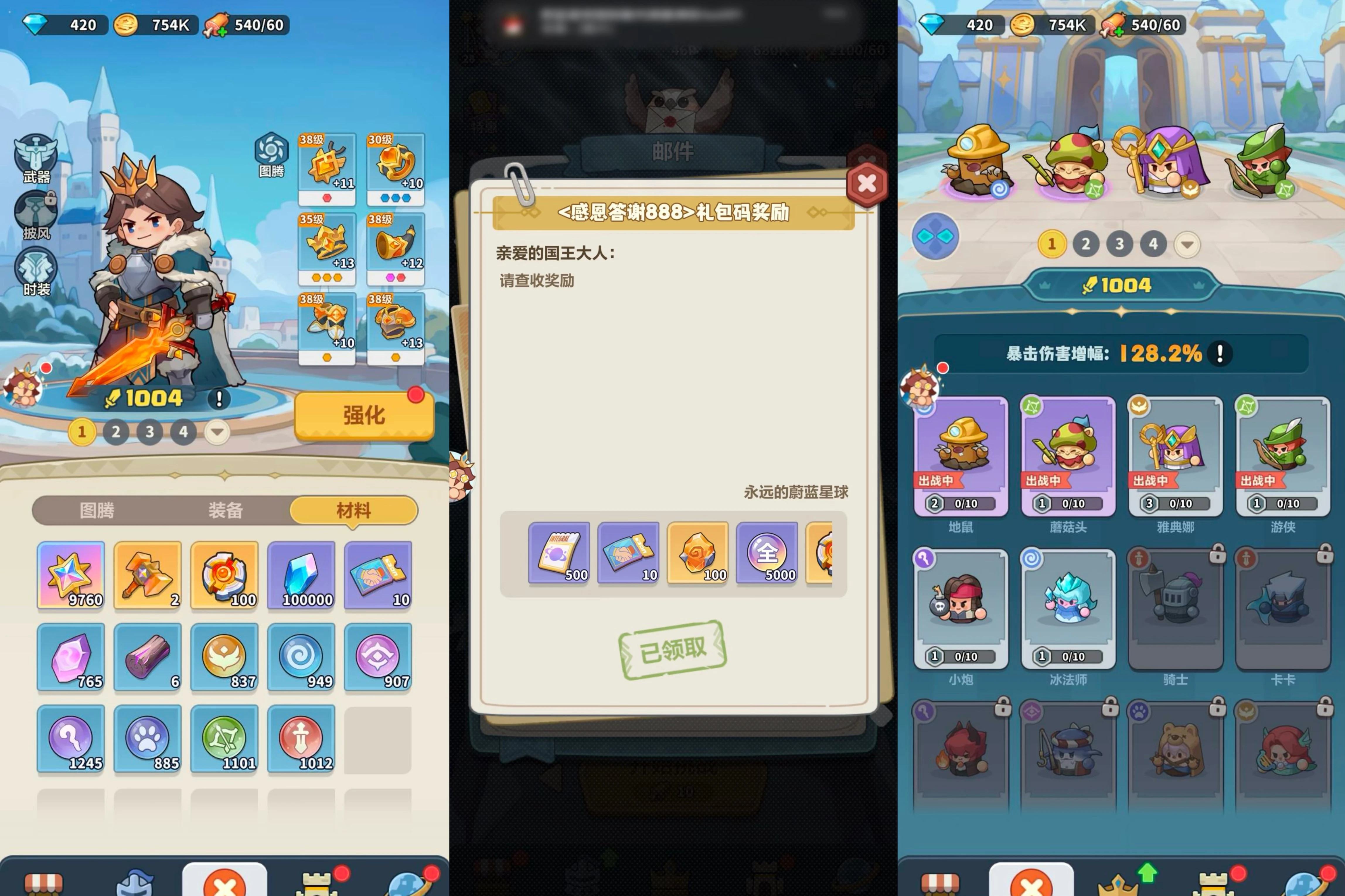 蔚蓝星球 更新新包12月15 （12月21新cdk兑换码） 永久免费月卡-少点烦恼资源网