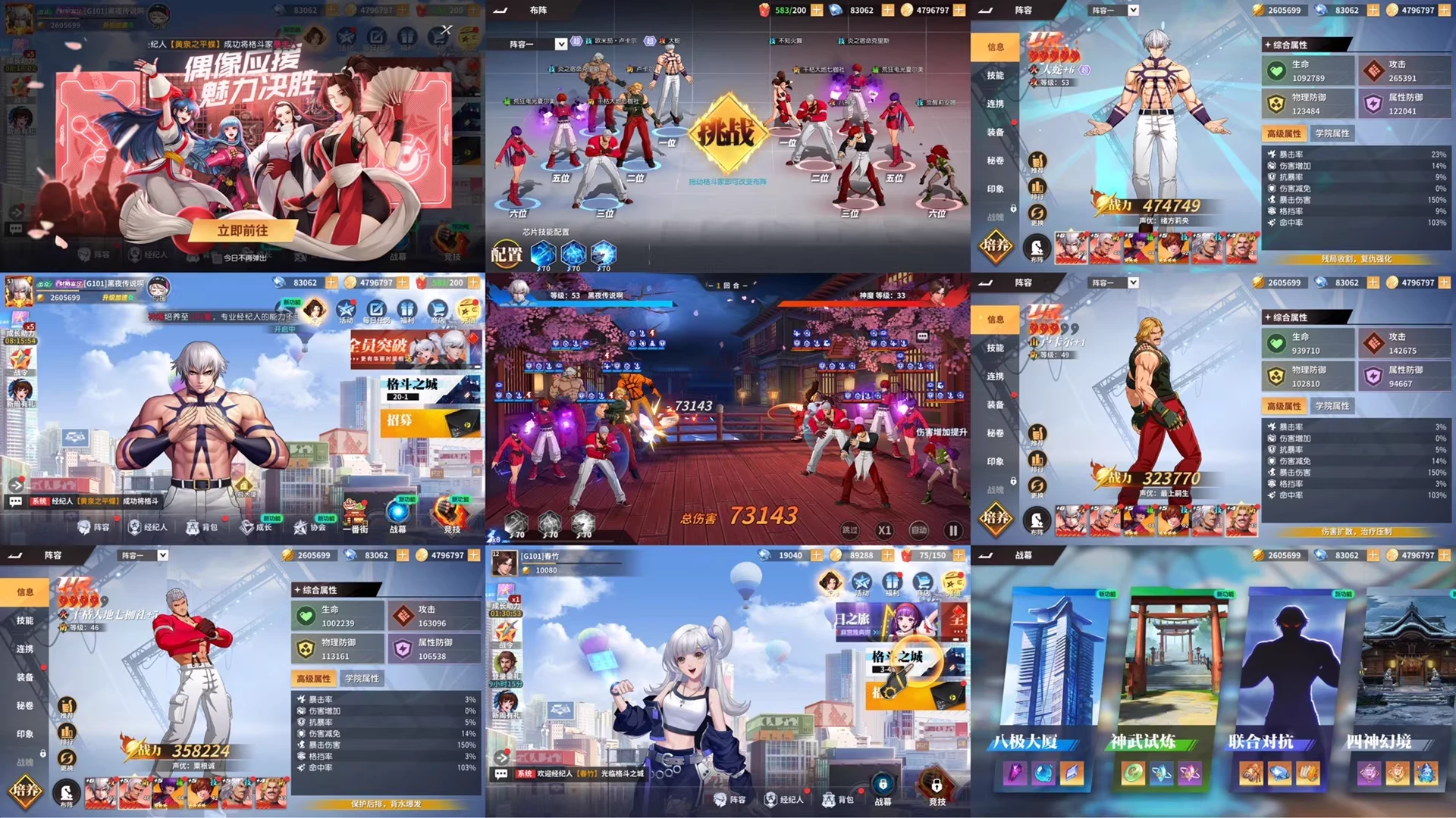 全明星激斗 苹果安卓双端-少点烦恼资源网