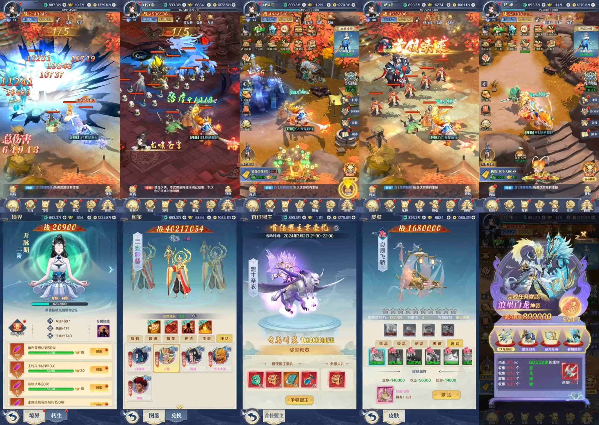 【免费-双端】九州飞凰录 内购+GM后台-少点烦恼资源网