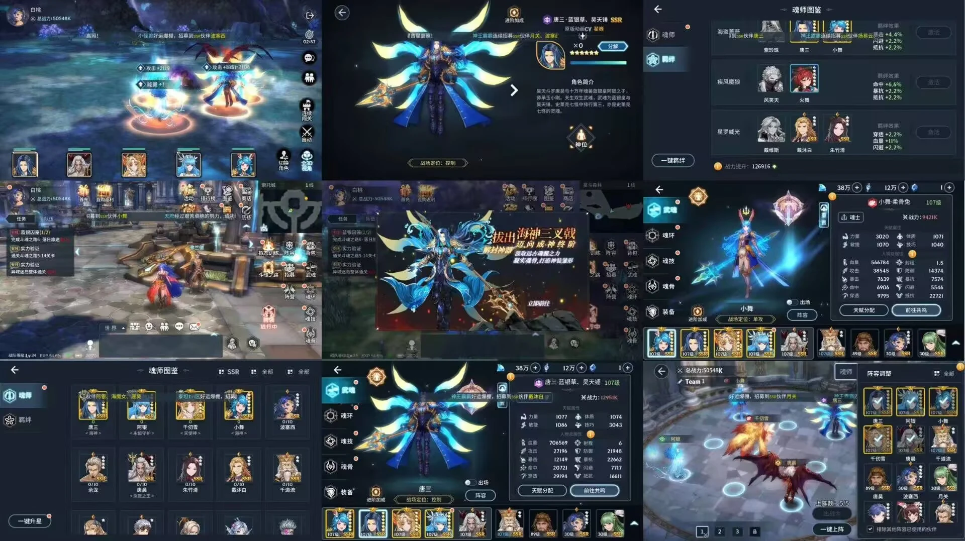 （下载新包）斗罗大陆斗神再临-少点烦恼资源网