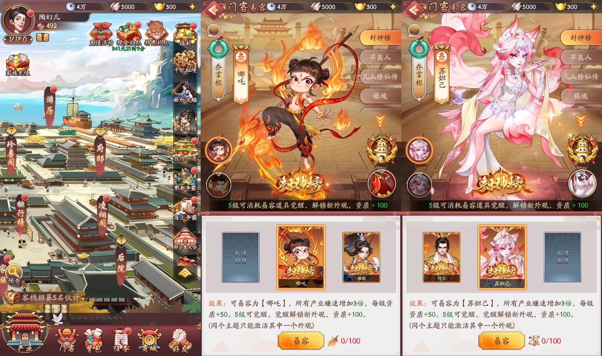 我是大东家 苹果安卓双端-少点烦恼资源网