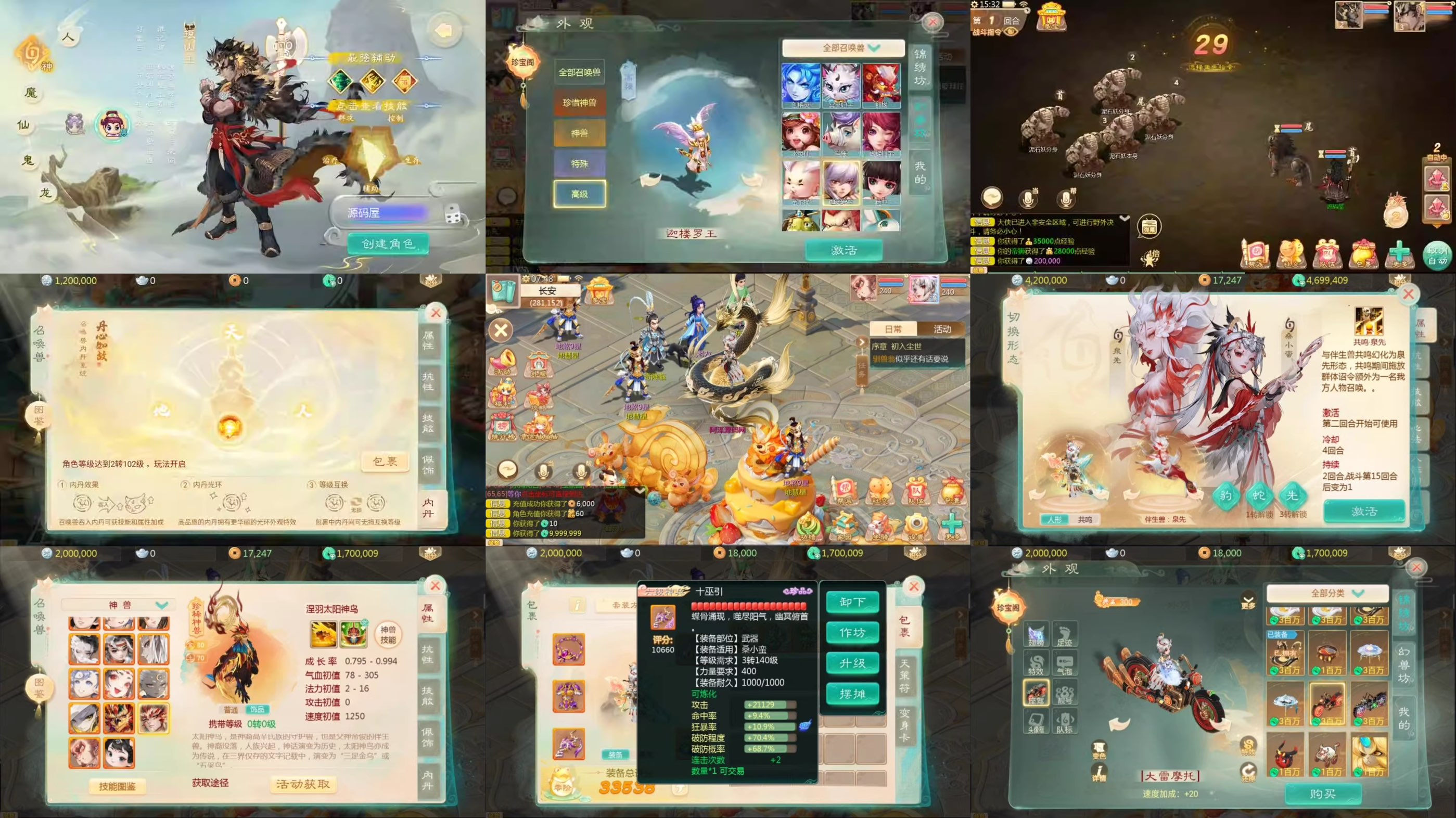 缥缈西游之神族版 苹果安卓双端-少点烦恼资源网