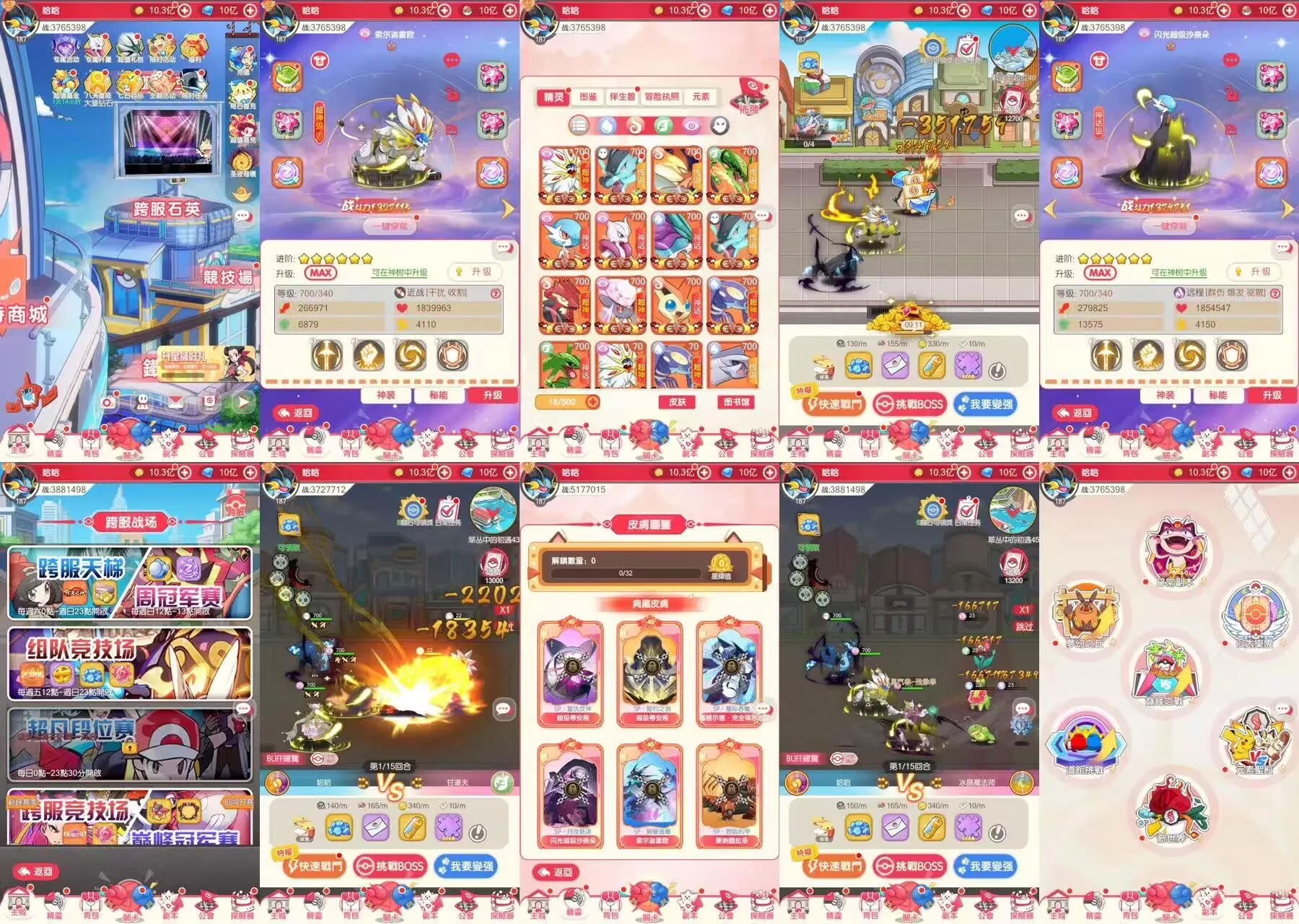 口袋新世代-少点烦恼资源网