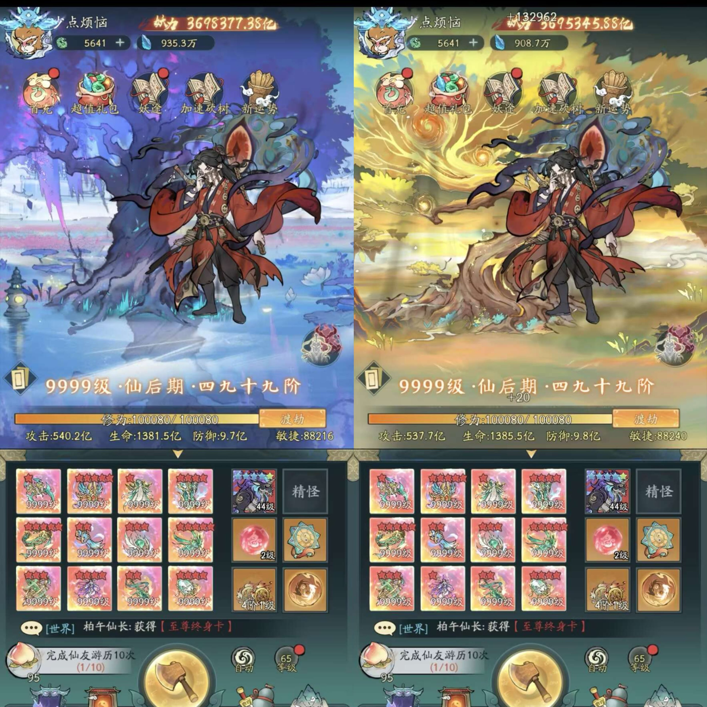 图片[2]-寻道大千H5网页版 北渊女帝真武大帝 赞助稳定版2-少点烦恼资源网