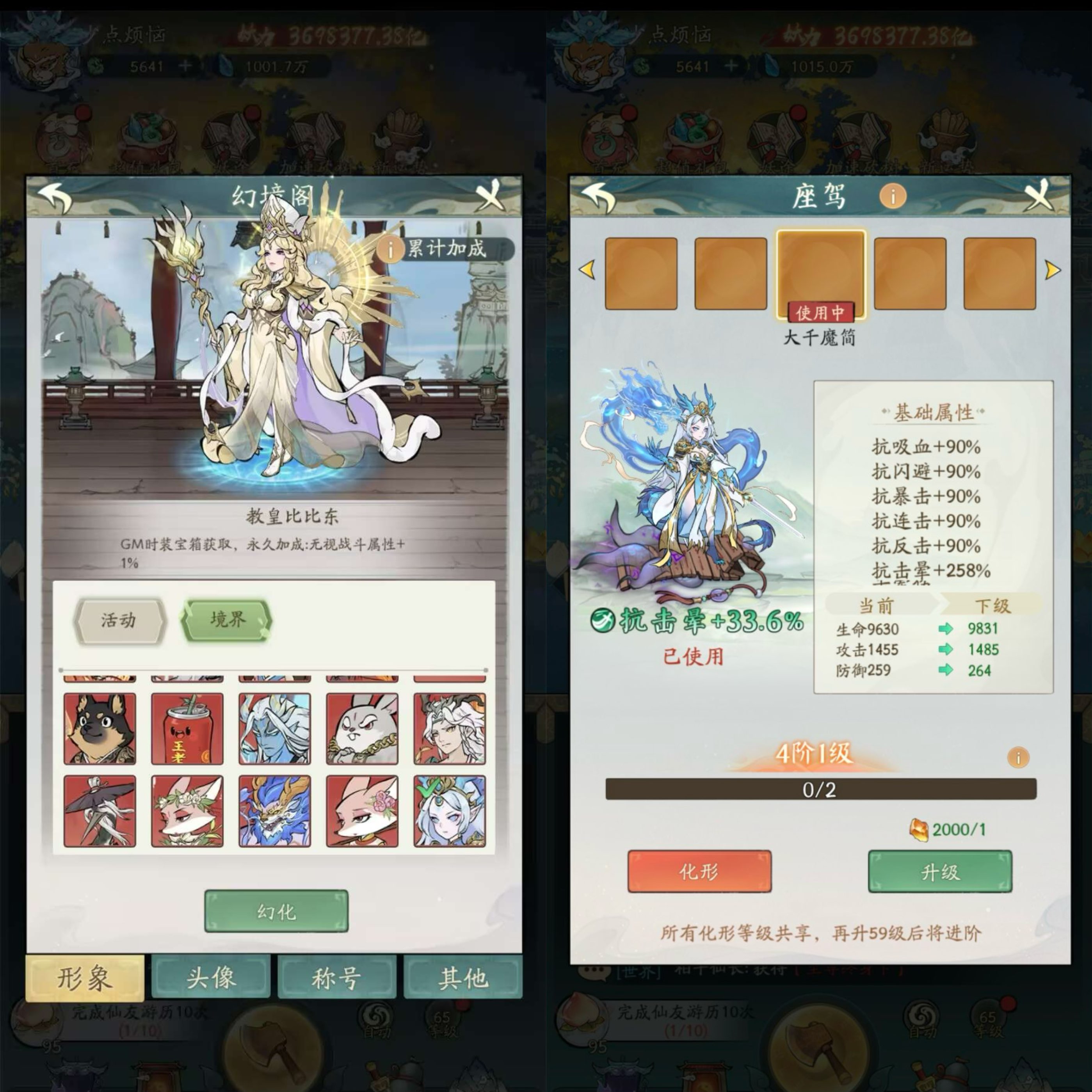 图片[4]-寻道大千H5网页版 北渊女帝真武大帝 赞助稳定版2-少点烦恼资源网