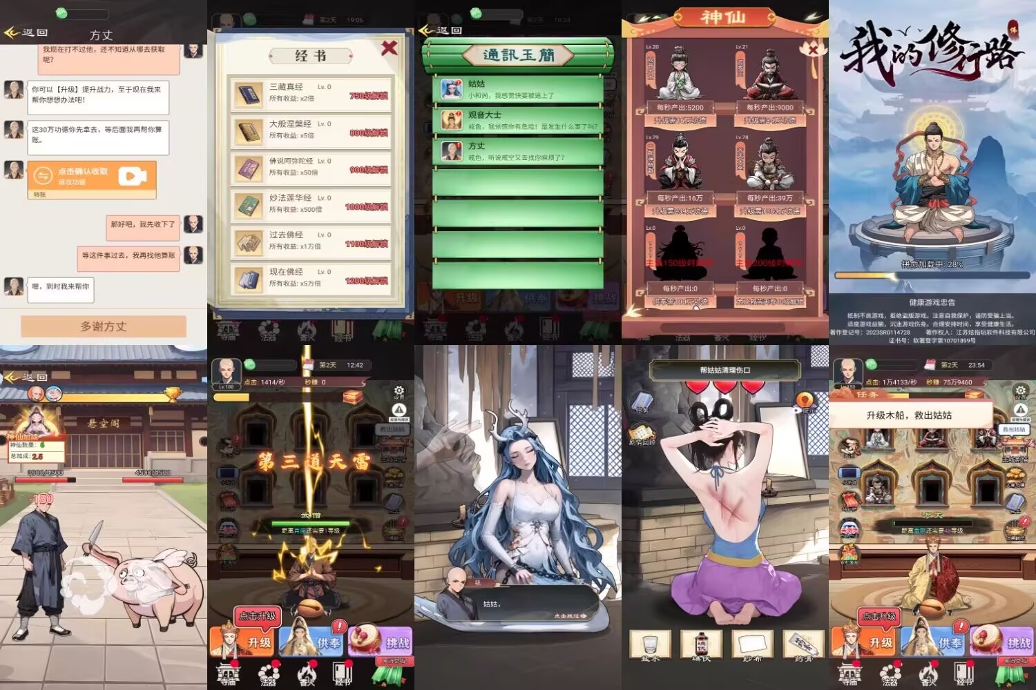 我的修行路 无限资源-少点烦恼资源网