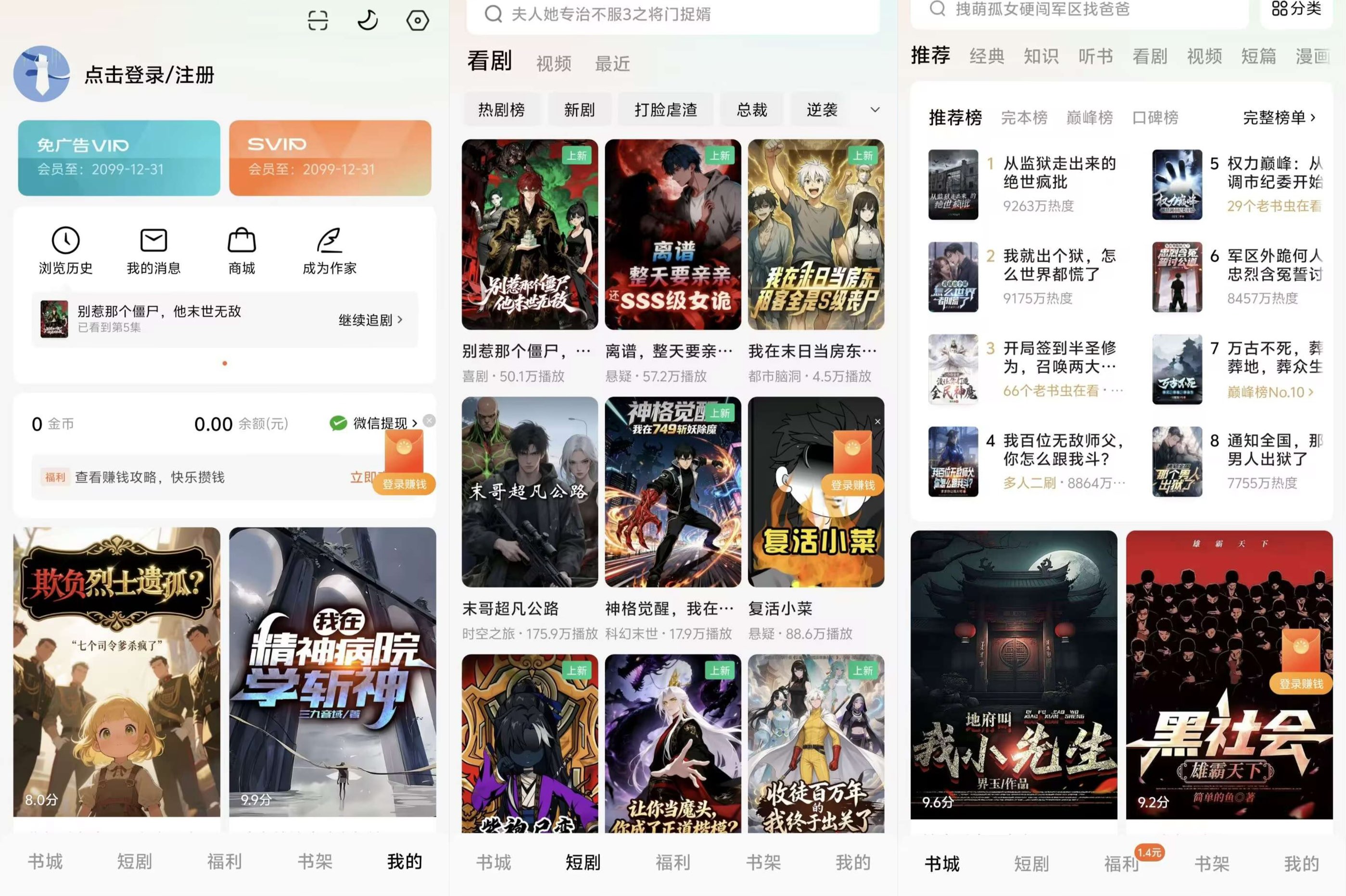 图片[1]-番茄小说 去广告解锁VIP-少点烦恼资源网