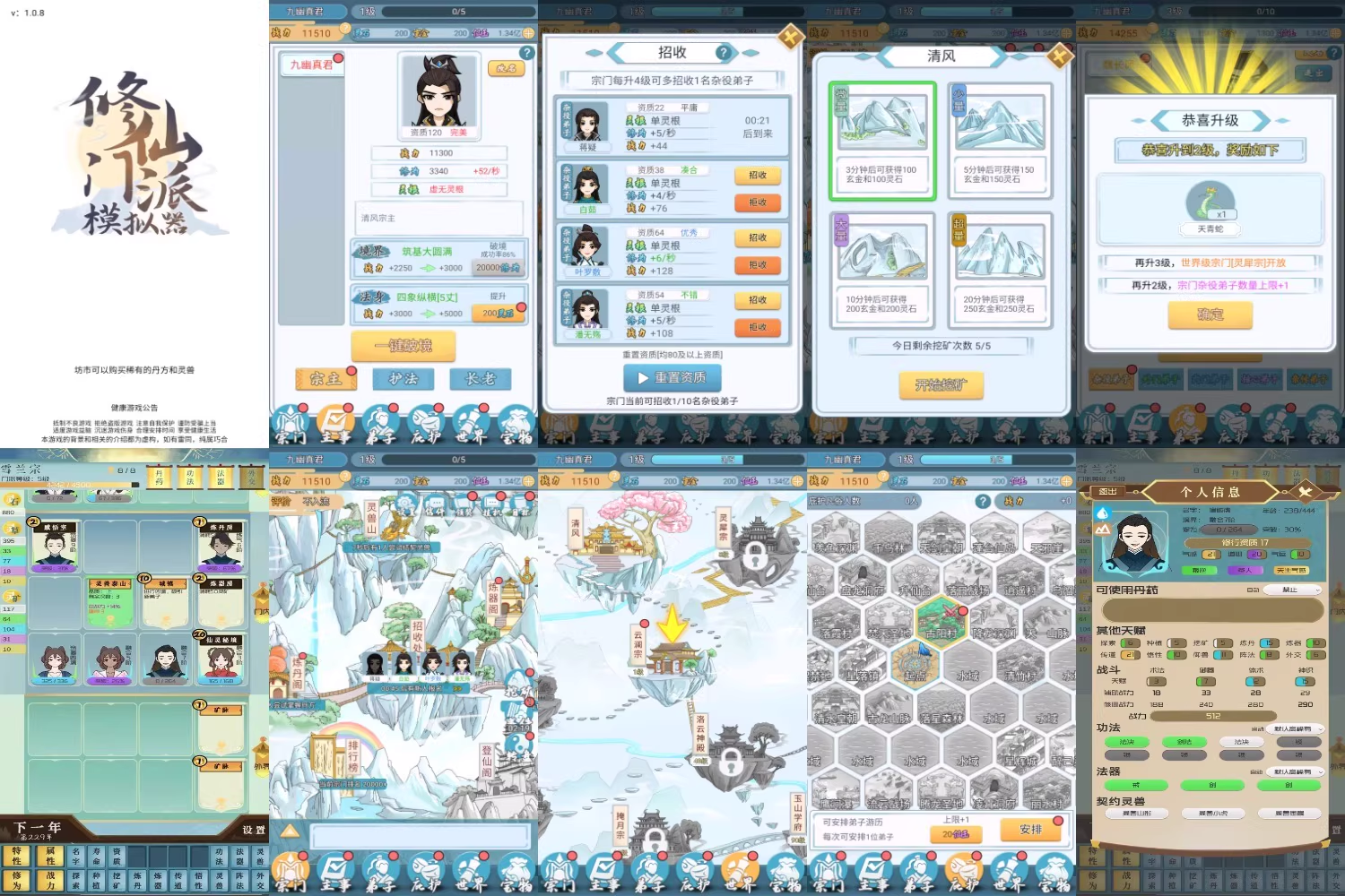 仙门模拟器 无限资源-少点烦恼资源网