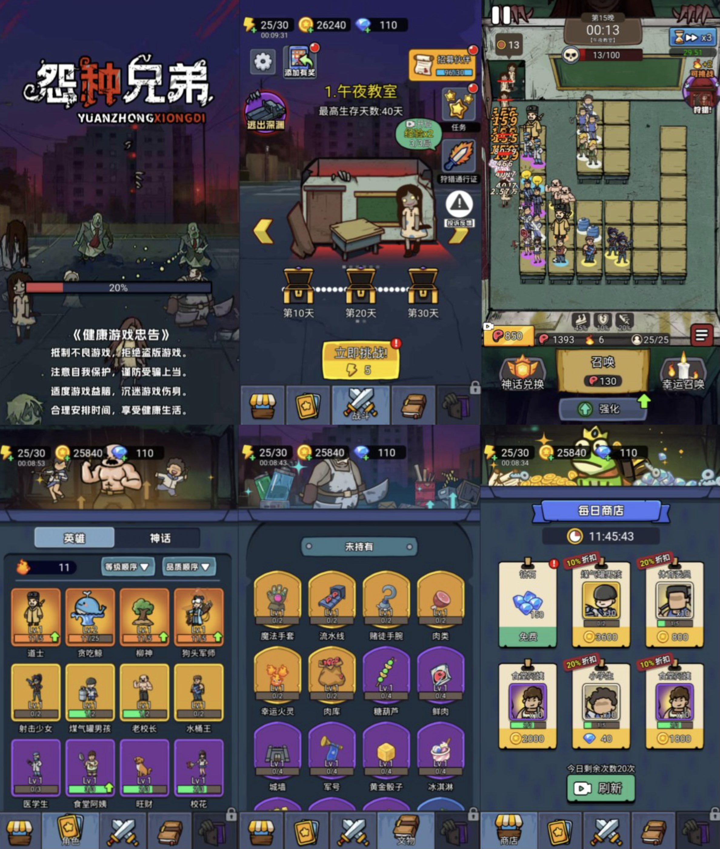 怨种兄弟 免广告获取奖励-少点烦恼资源网