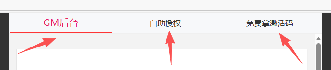 图片[1]-GM后台使用教程-少点烦恼资源网