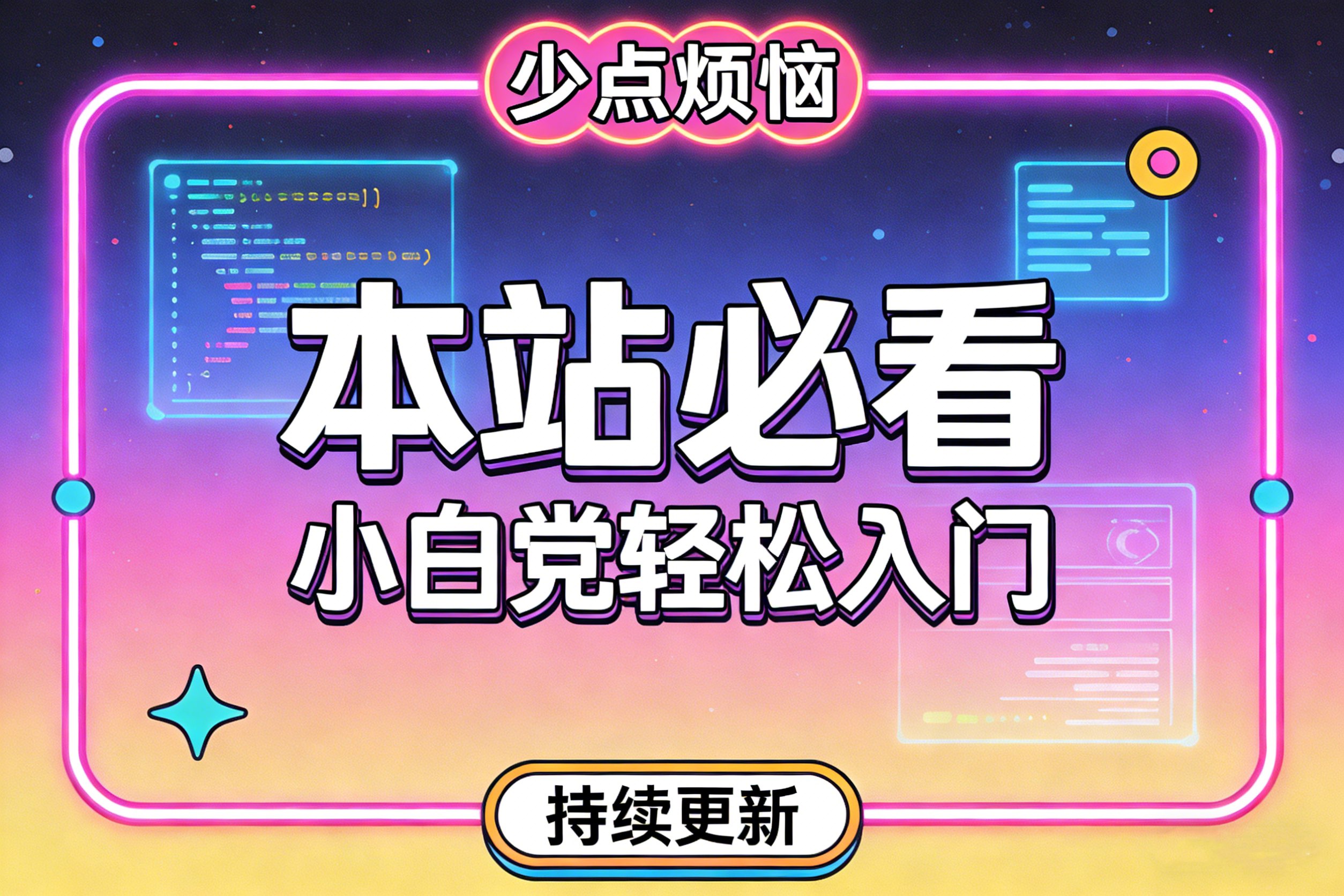 GM后台使用教程【必看】-少点烦恼资源网