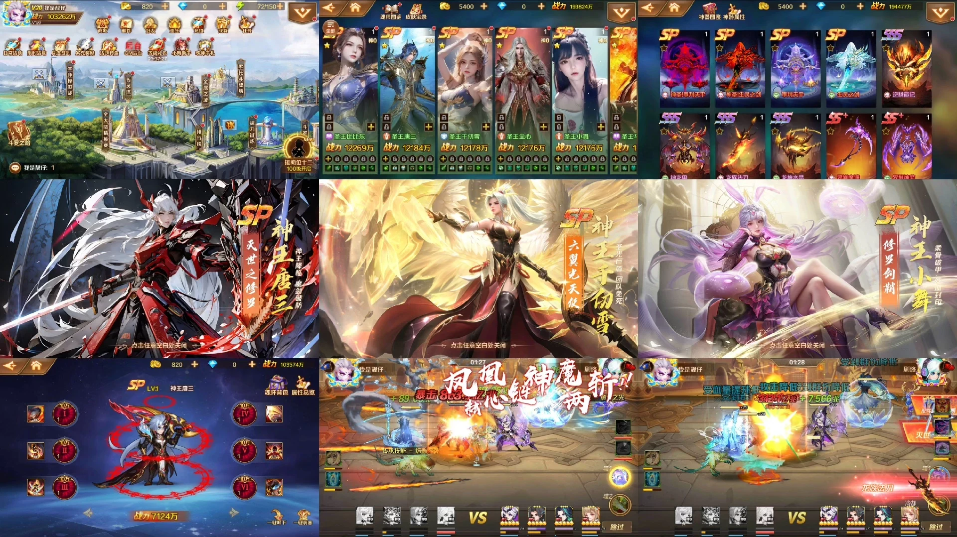 斗罗大陆20sp会员免费激活码-少点烦恼资源网