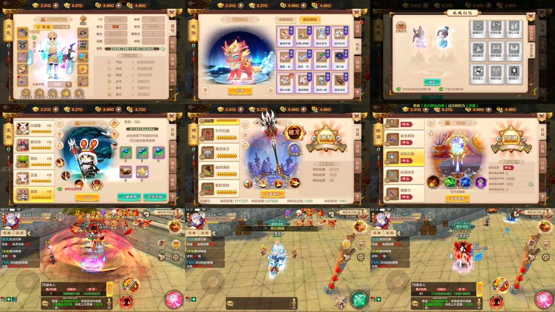 热血江湖-少点烦恼资源网