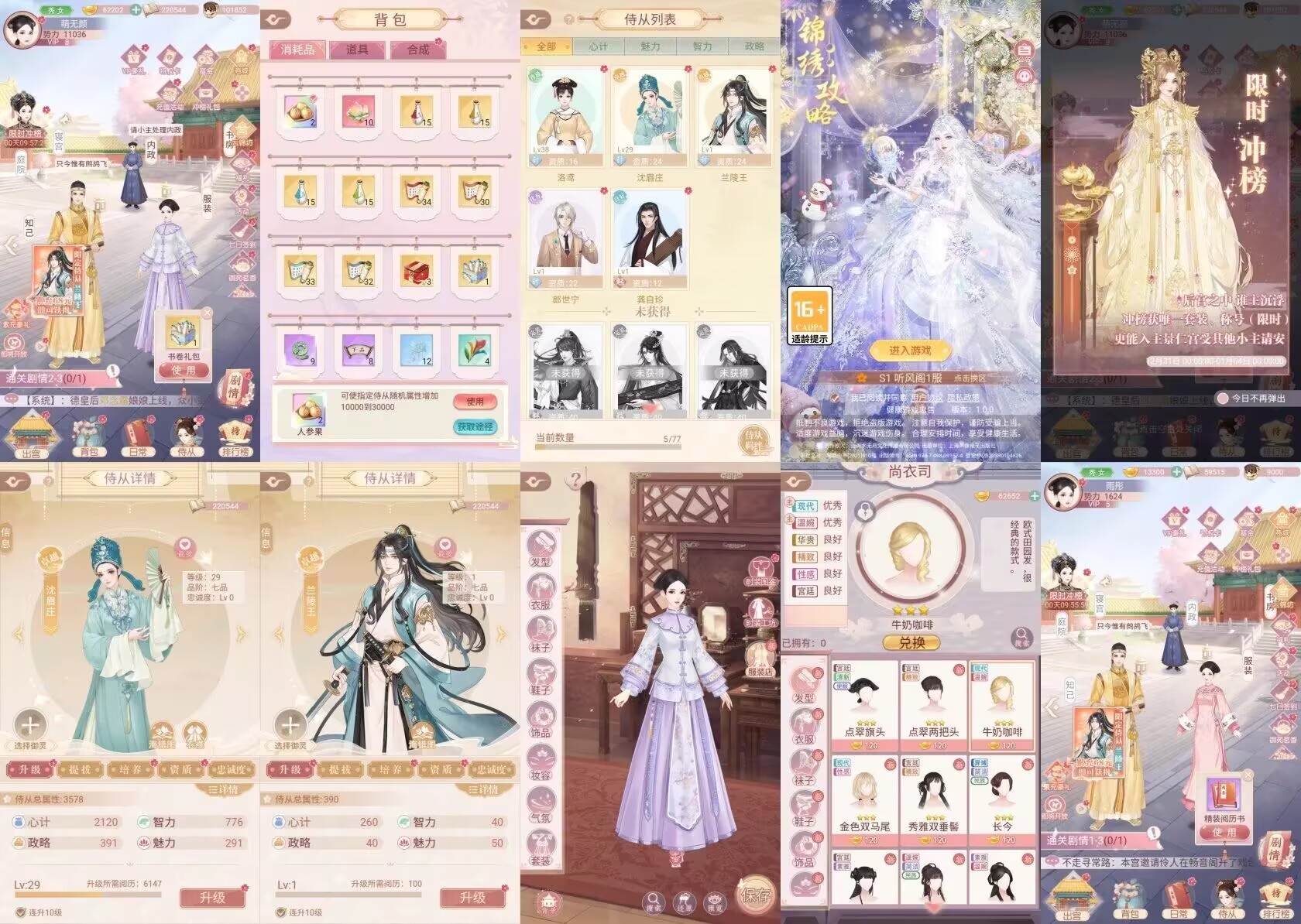 锦绣攻略无限内购 苹果安卓双端-少点烦恼资源网