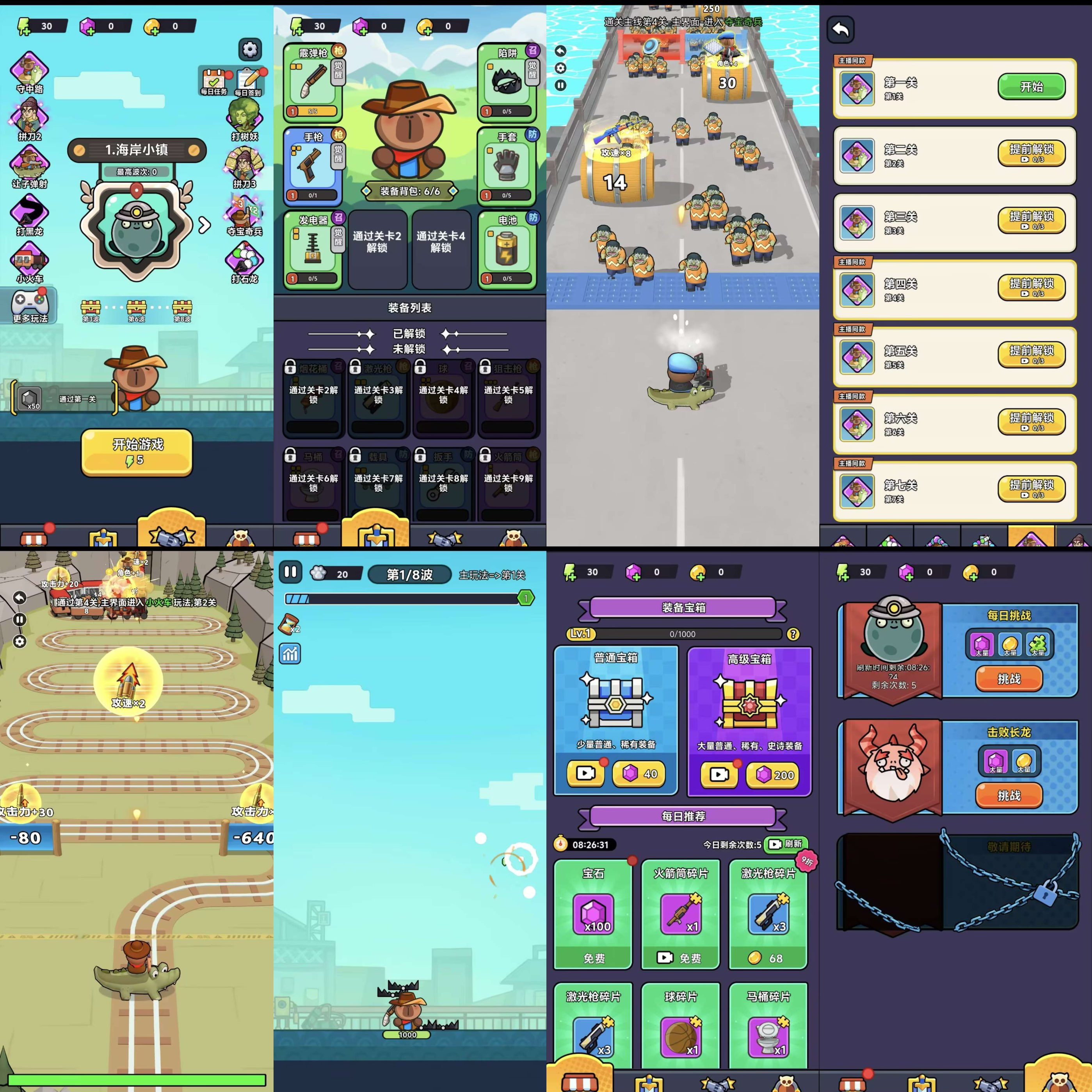 僵尸亮了 免广告-少点烦恼资源网