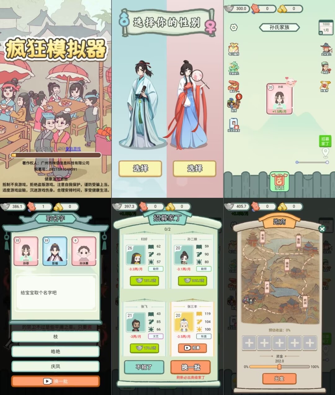 凡人逆袭记 免广告-少点烦恼资源网