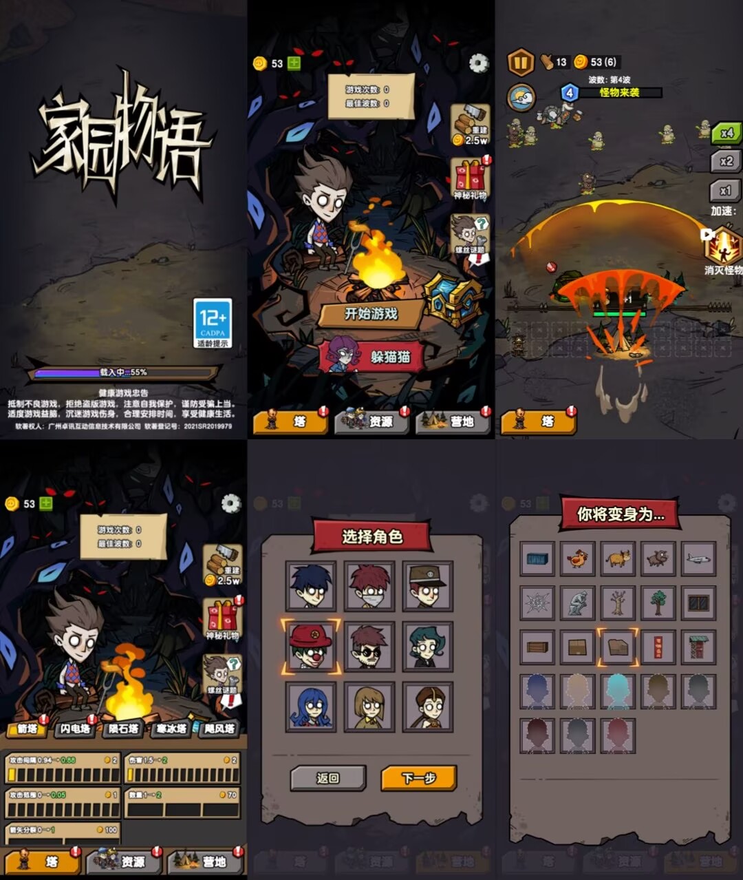 家园物语 免广告-少点烦恼资源网