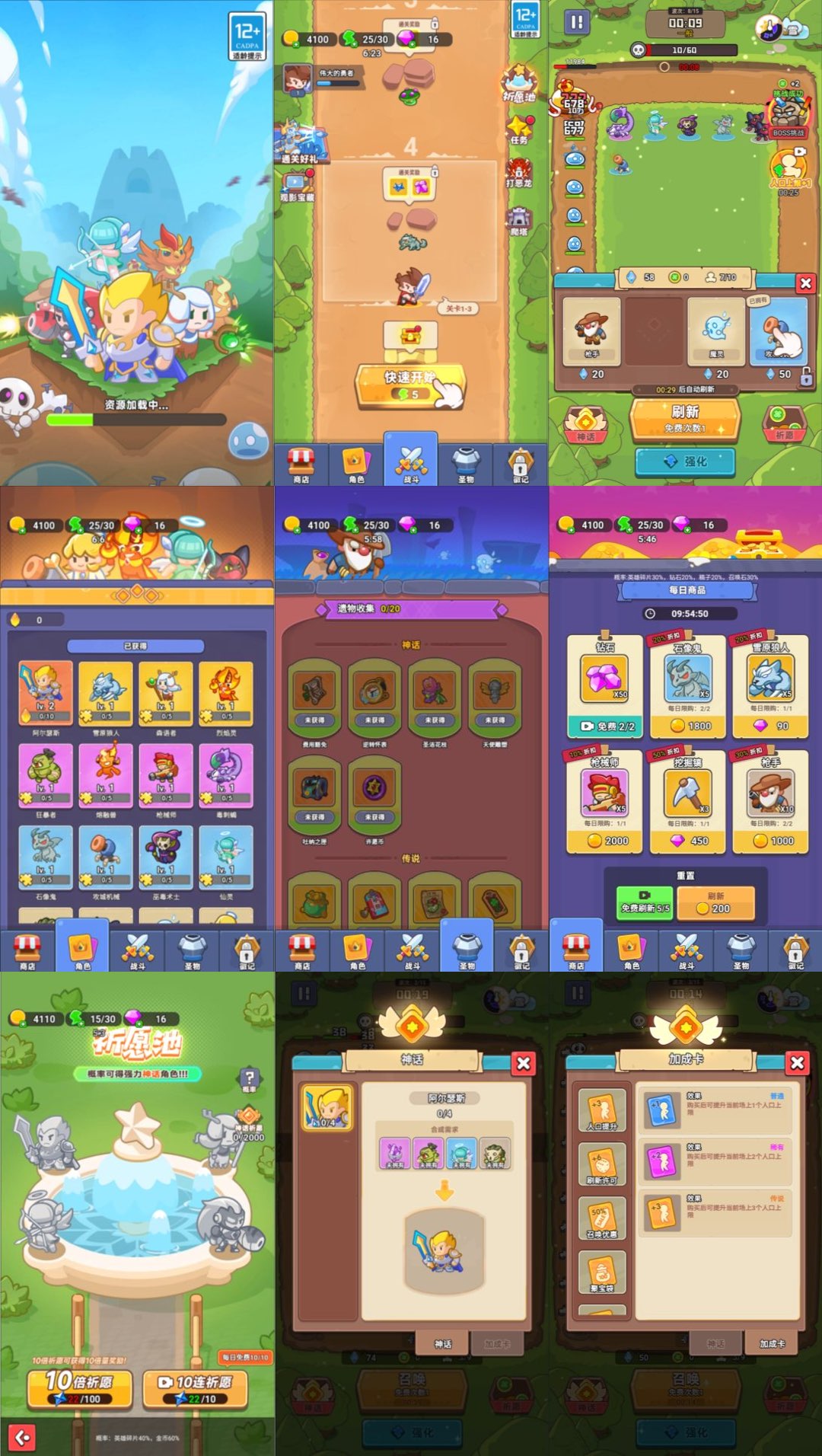 塔防无敌 免广告-少点烦恼资源网