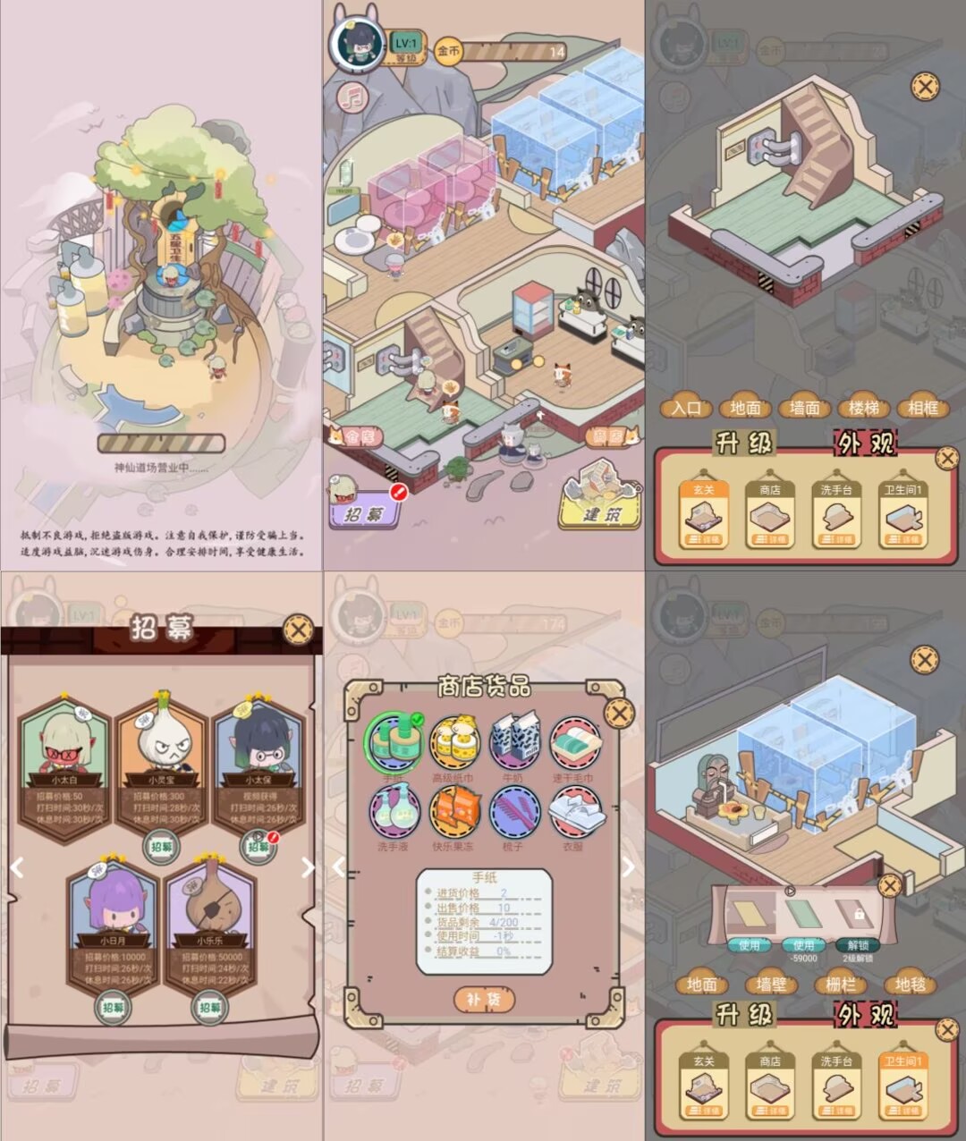 五星卫生院 免广告-少点烦恼资源网