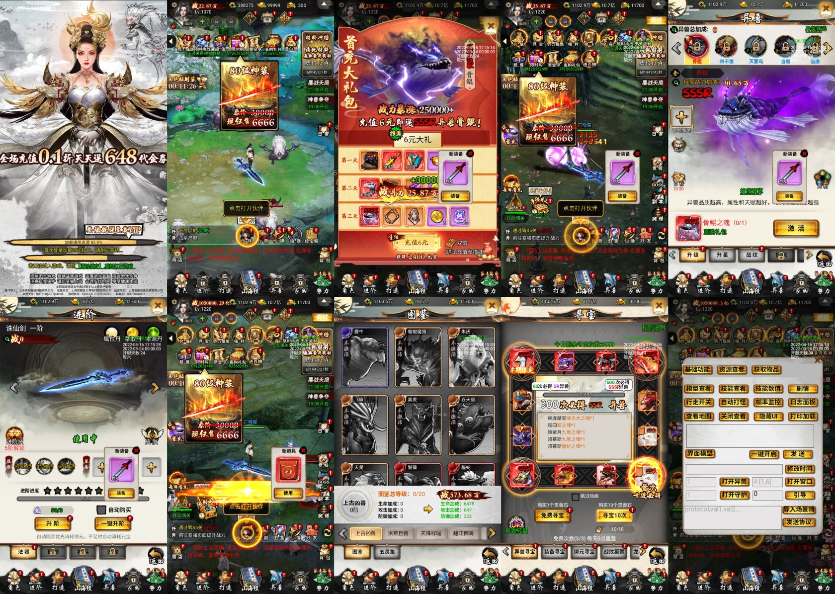 大荒 内置GM-少点烦恼资源网