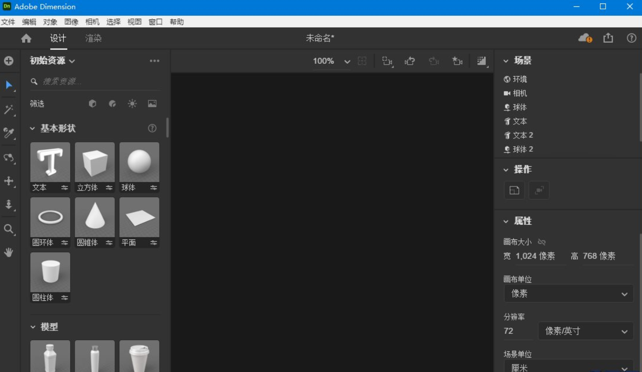 图片[2]-Adobe Dimension 2025 v4.1.5.4595 中文特别版 – 3D设计软件 / 三维合成和渲染工具-少点烦恼资源网